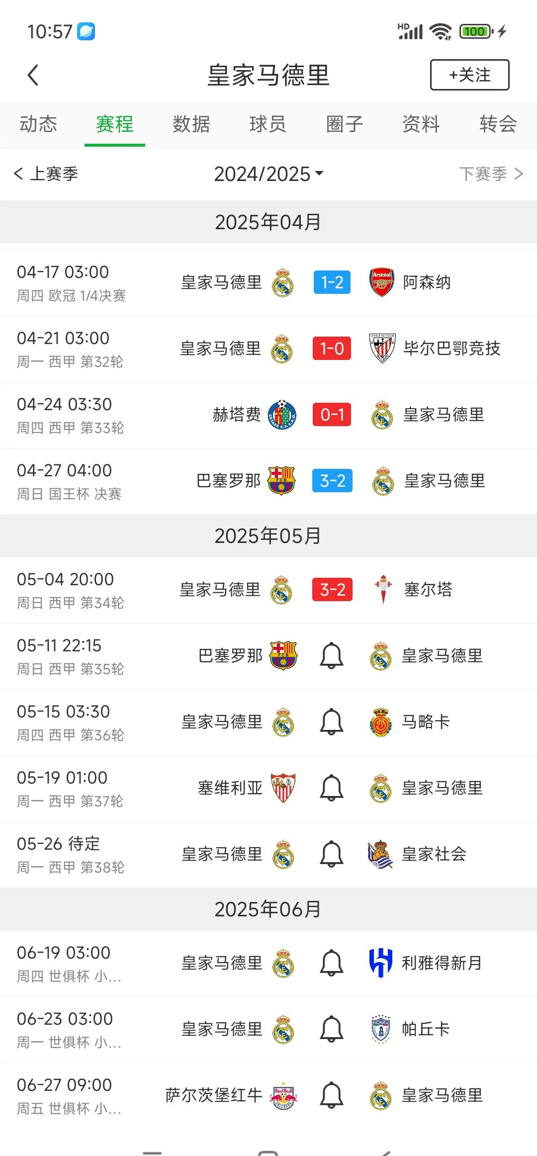 尤文图斯今天直播在线观看